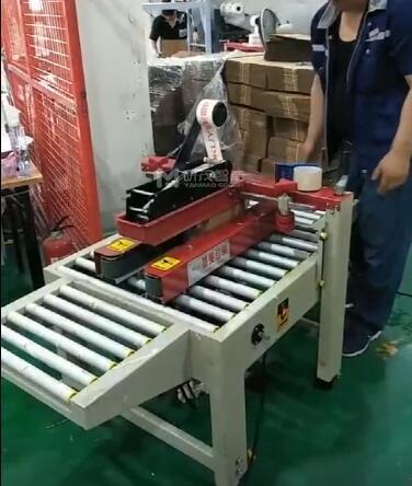 紙箱膠帶封箱機(jī)