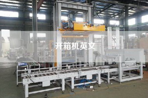 開箱機英文 開箱機英文