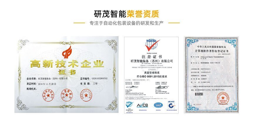 我們的包裝生產(chǎn)線榮譽(yù) 我們的包裝生產(chǎn)線榮譽(yù)