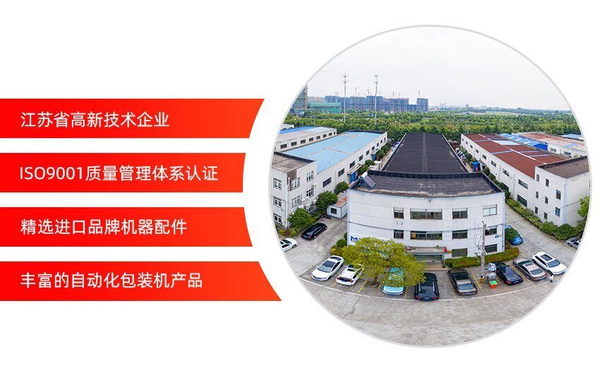 研茂包裝機特點 研茂包裝機特點